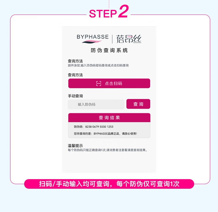 蓓昂斯BYPHASSE西班牙进口温和卸妆水学生脸部清洁无刺激眼唇卸妆学生党必买 卸妆礼盒500ml*2（23年12月）
