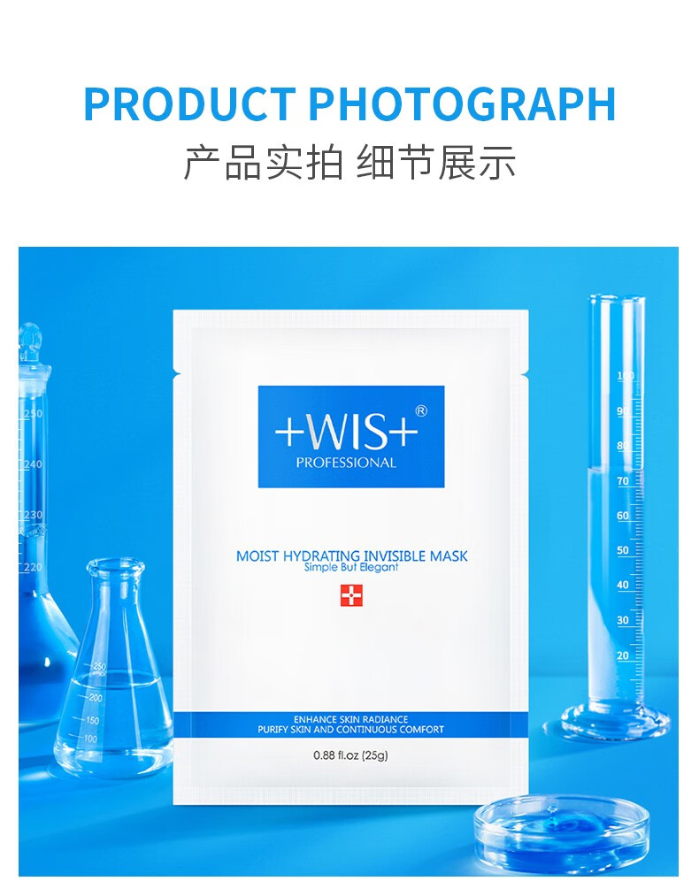 WIS隐形水润面膜10片 补水玻尿酸收缩细致毛孔控油亮肤男女士
