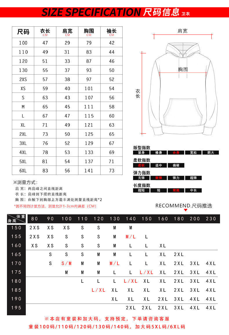 卫衣外套project动漫游戏周边秋冬季加绒连帽衫男女二次元休闲宽松上