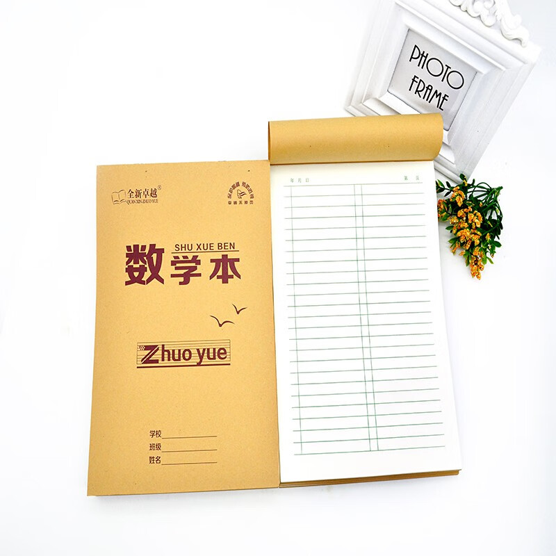 全新卓越a款大数学10本 a款大数学10本