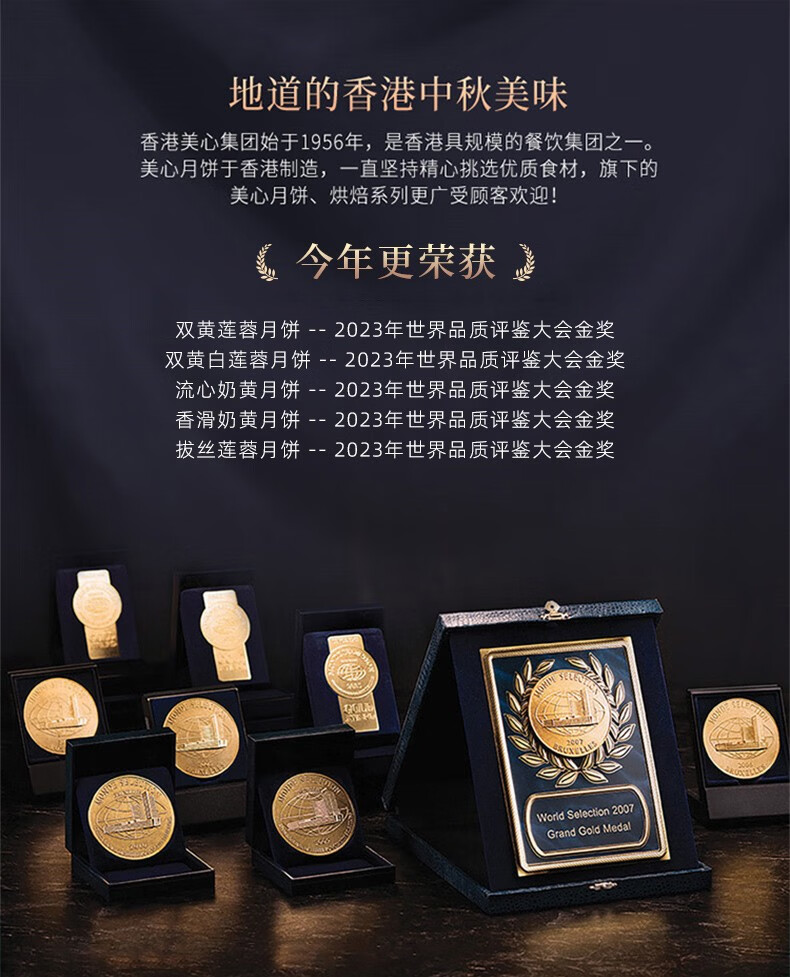 美心（Meixin）港版美心月饼礼盒540g 进口港式低糖莲蓉蛋黄月饼礼盒