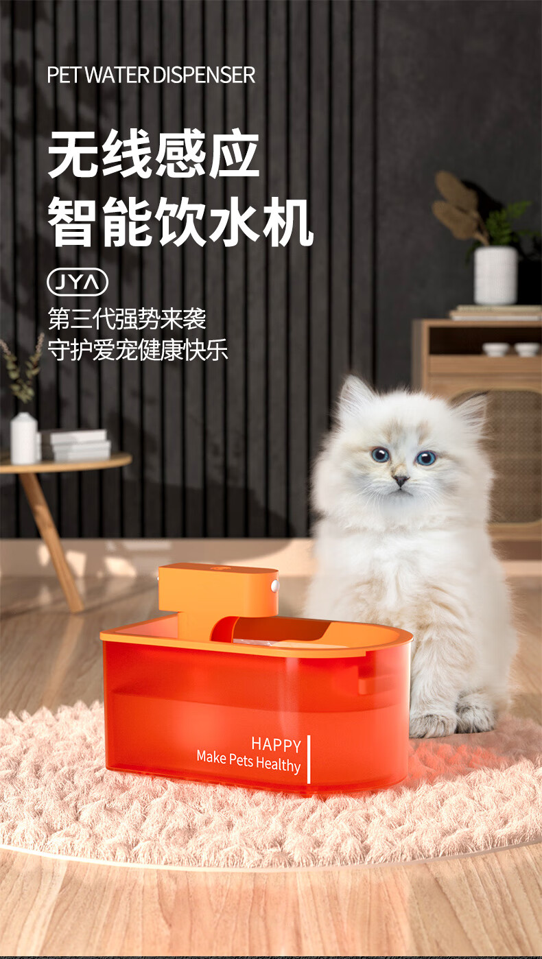 哈巴斯 猫咪饮水机 自动循环流动水猫饮水机 低音无忧宠物饮水机猫咪狗狗智能喂水器 活力橙(防干烧+安全不漏电+三片滤芯)