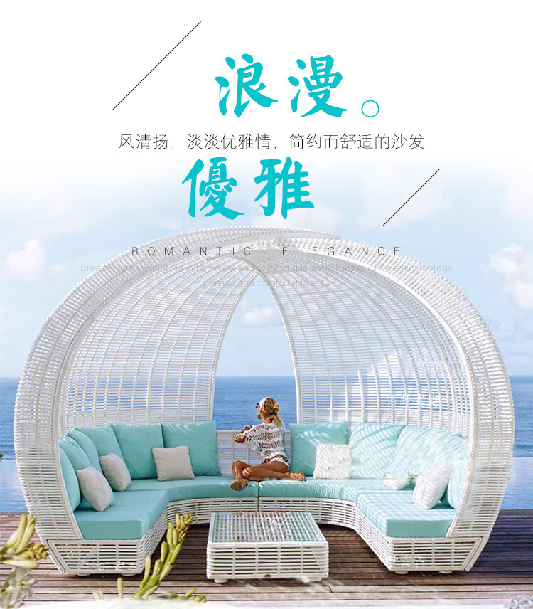 嘉勒美户外沙发 创意设计蓬床别墅花园阳台藤沙发茶几组合藤编户外凉亭 海鸥大床(大号)铝架圆藤