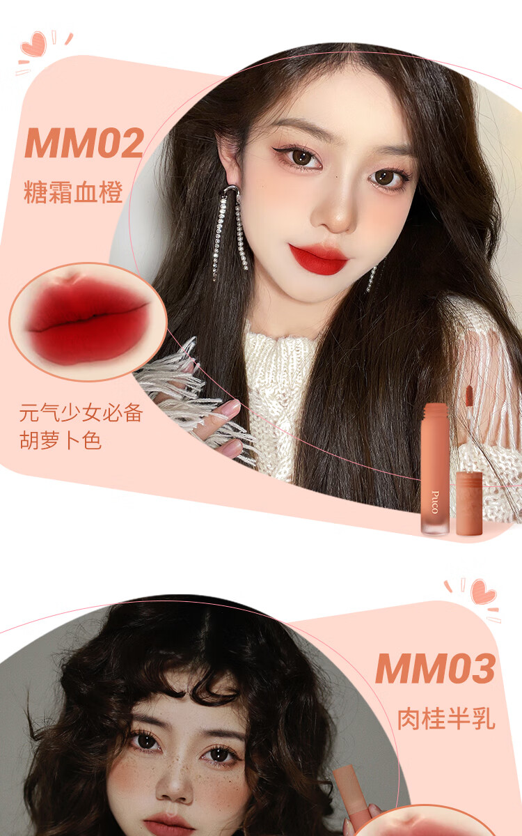 PUCO噗叩慕斯唇泥唇釉雾面哑光唇蜜丝绒唇彩平价口红 MM13白月光