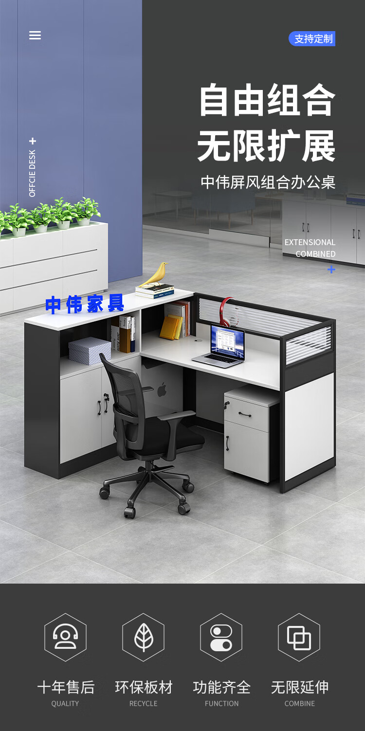 中伟桌职员办公桌屏风办公组合简约现代电脑桌员工桌员工位隔断卡座单人位 可定制