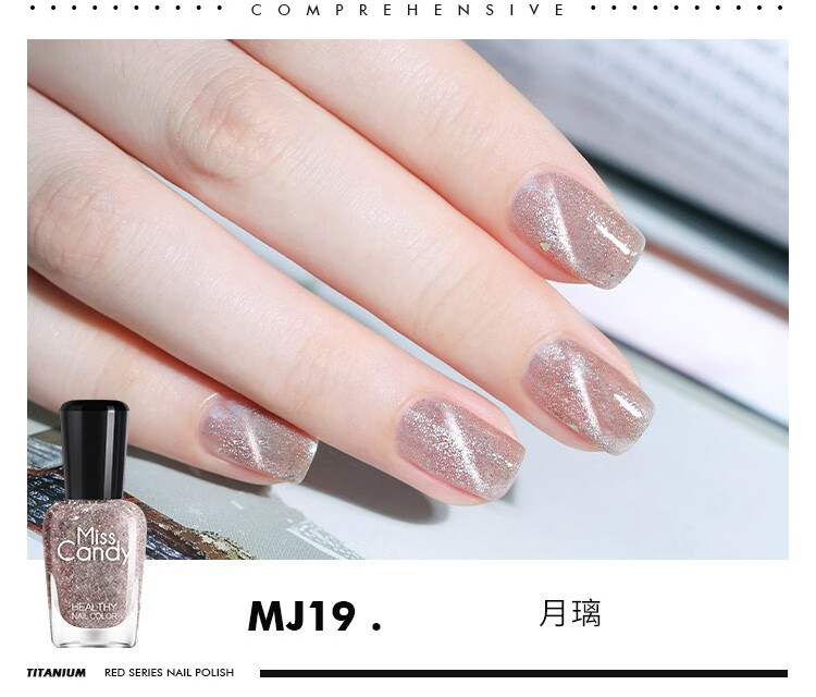 糖果小姐（Miss Candy）健康甲油无刺激性气味持久快干可撕拉 脚美甲春夏15ml单色指甲油 MJ20 灿悦 15ml