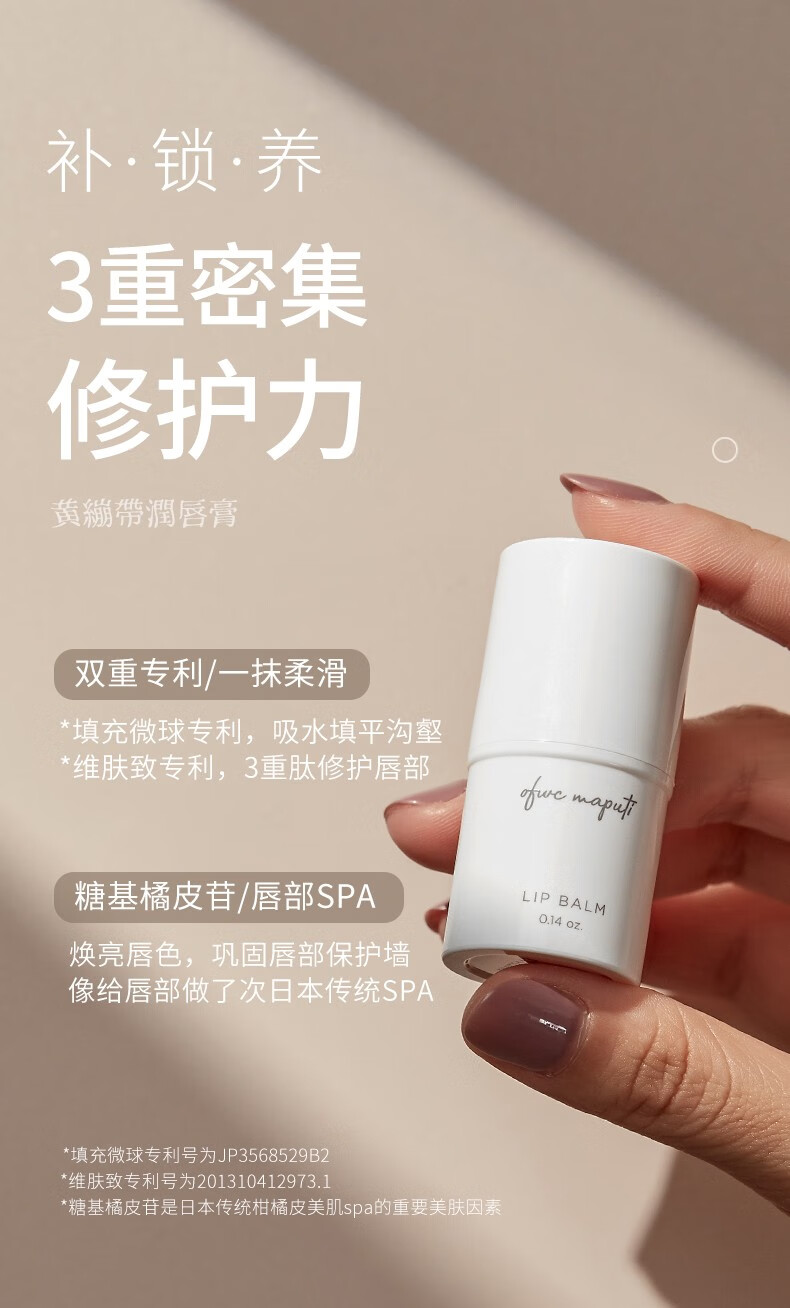 玛朴缇（MAPUTI）润唇膏夏季补水保湿滋润去死皮淡化唇纹绷带玛朴缇唇膏 白色款黄绷带