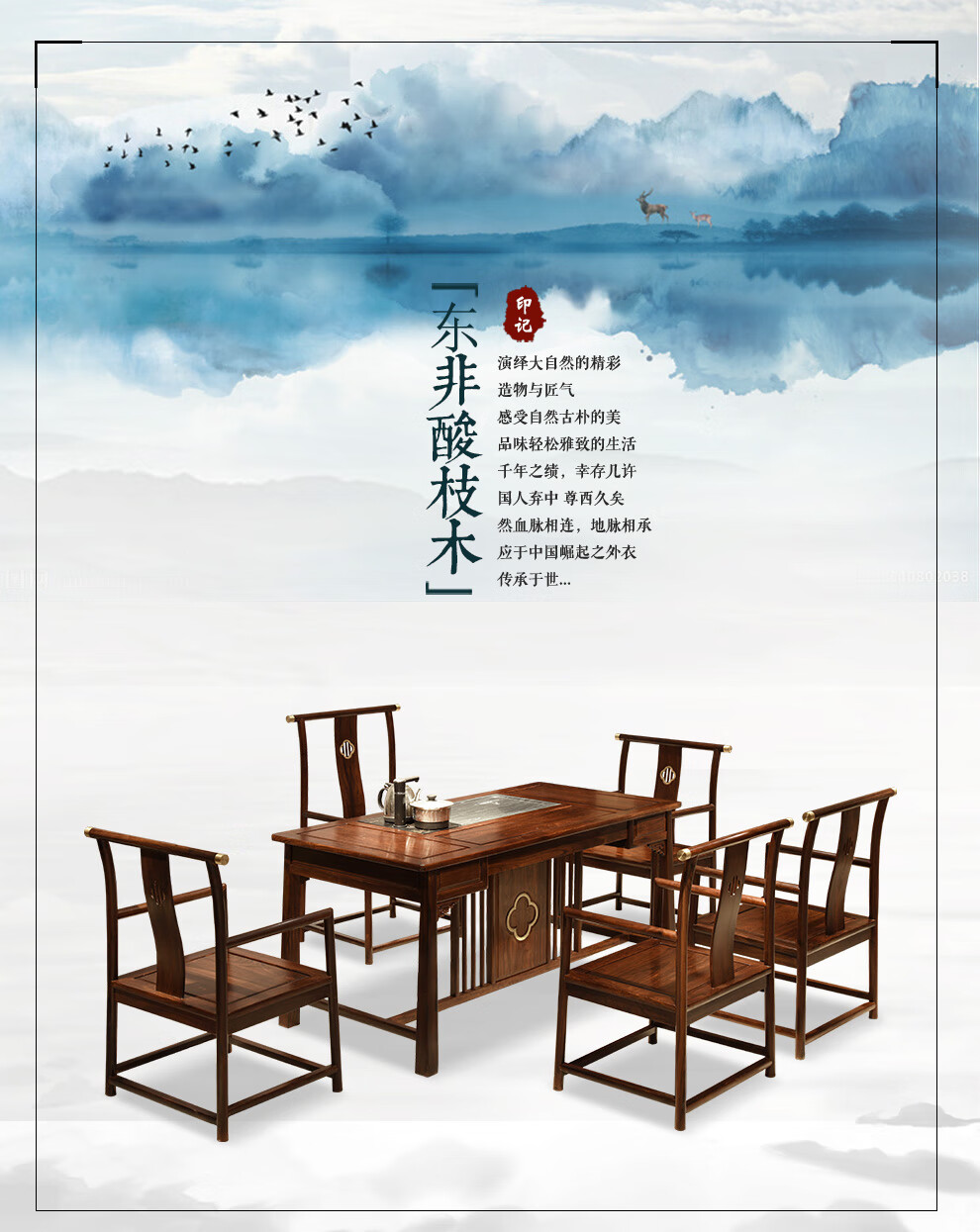 一舍 非国标红木东非酸枝(学名:古夷苏木)新中式茶桌椅组合实木茶台喝茶桌办公室泡茶几电磁炉一体 1.58M茶桌+5椅子