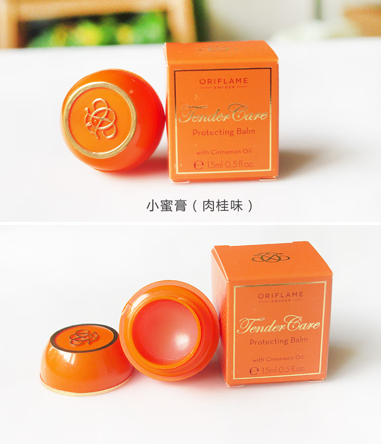 欧瑞莲小蜜膏多效柔护15ml冻伤刮伤多用途护理进口化妆品 蔷薇味蜜膏30861