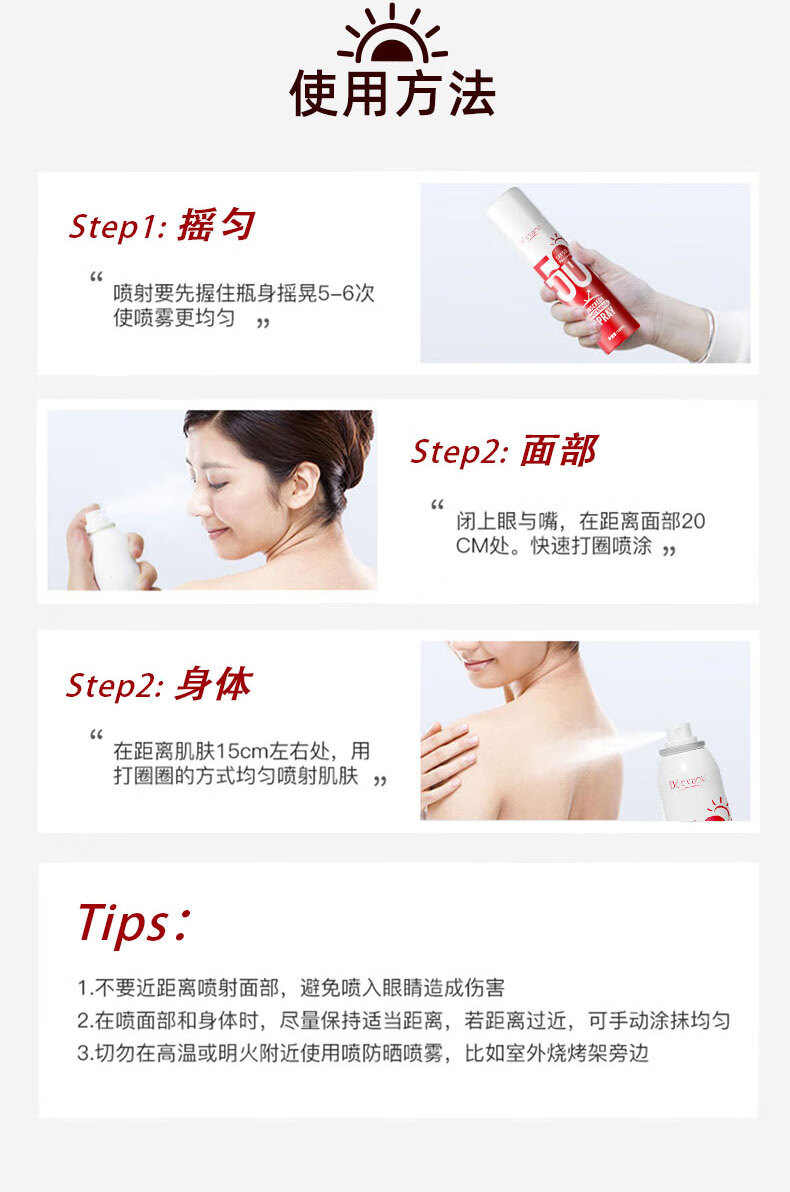 SIMPLE LADY防晒霜隔离喷雾 持证美白祛斑军训男女护肤提亮清爽快成膜180ml 【84.9三瓶】180ml*3