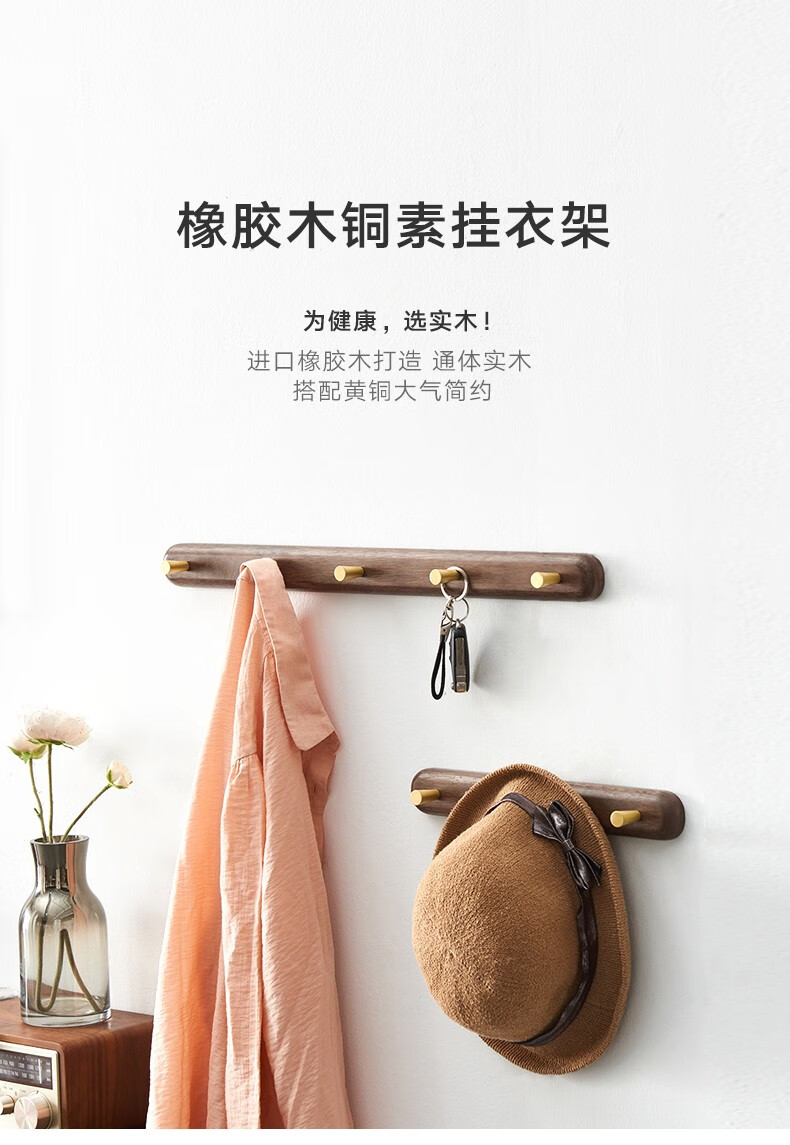 家逸实木挂衣钩门后玄关挂钩一排衣帽钩创意多功能墙上挂衣架 5钩