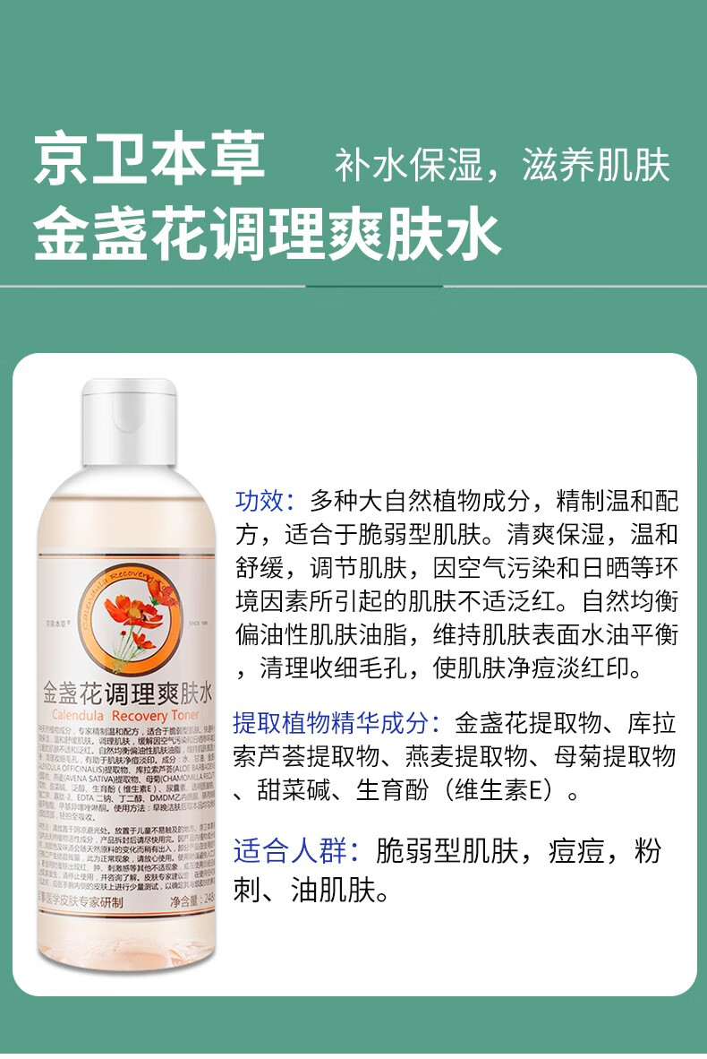 京卫本草 【JD物流】军事护肤专家研制草本护肤品北京老品牌国货乳液 蜂胶滋养紧致眼霜20g(细纹眼圈)