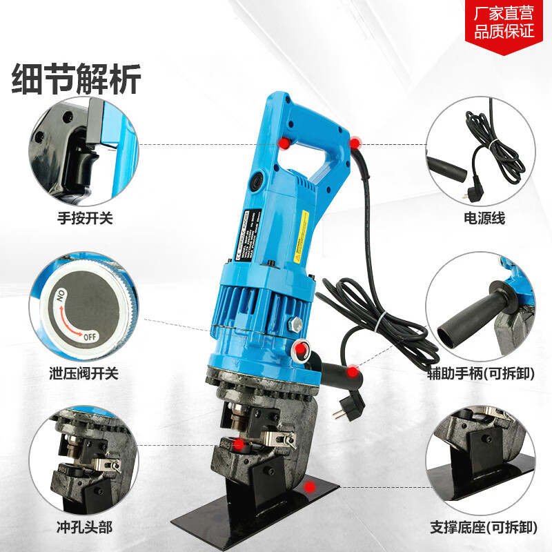 电动冲孔机模具mhp20手提式jp20冲头角钢角铁开孔打孔机模具圆模具17