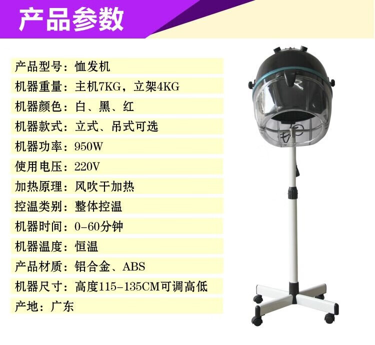 理发恤发机烘发机焗油烘干冷烫定型烫发加热机器发廊美发加速烘发器材