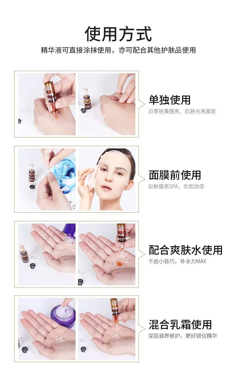 Drve 虾青素焕能精华液套装女 抗皱紧致原液 抗氧提亮淡化细纹暗沉保湿补水礼盒 48瓶/盒