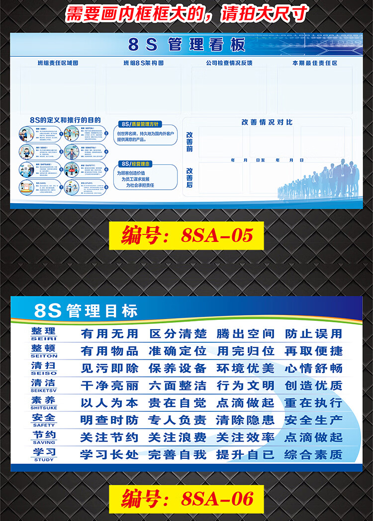 黎明之夜8s管理看板宣传画工厂车间质量展板宣传栏定制公司企业品质