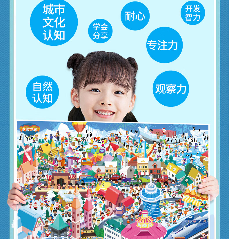 【满128减100】那么大地板书 全2册 专注力训练书 3-6岁幼儿思维训练书