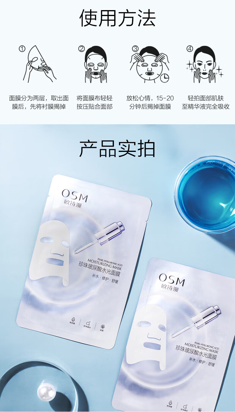 欧诗漫（OSM）沁润补水面膜套组提亮肤色改善黯沉保湿舒缓面膜男女节日送礼 隐形面膜9片