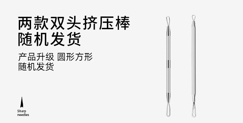 欧亿姿（oeiez） 粉刺针挑挤痘套装工具细胞夹镊子黑头针暗疮针不锈钢美容院 【痘痘/黑头/粉刺】多功能8件套