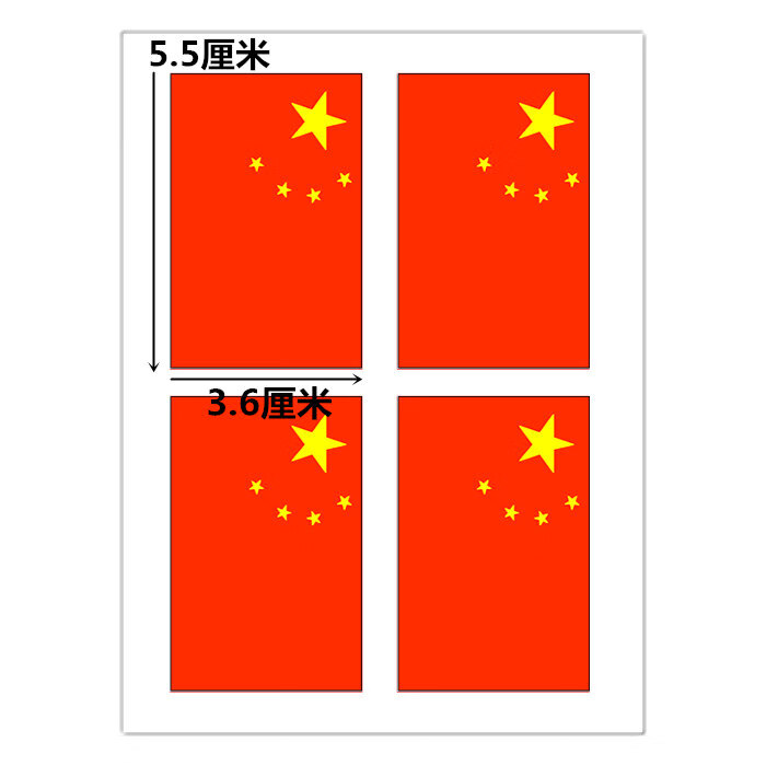 国旗脸贴 人脸国旗脸贴爱心不干胶 大小号五星红旗中国国旗贴纸 手臂