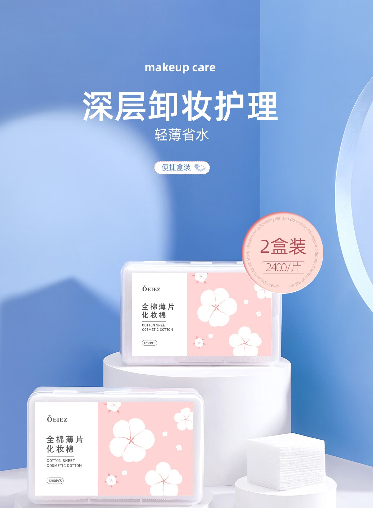 欧亿姿化妆棉女脸部一次性湿敷补水纯棉双层双面亲肤卸妆棉盒装 柔软亲肤【纯棉600片】珍珠纹 盒