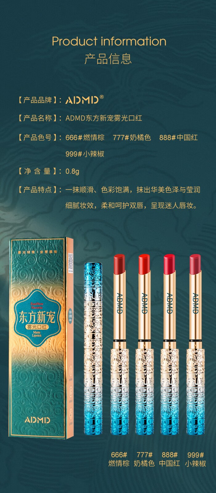 粉嫩公主 ADMD口红保湿滋润温柔显白不挑皮不易掉色不易沾杯小样持续久保湿防水润唇女学生 888中国红