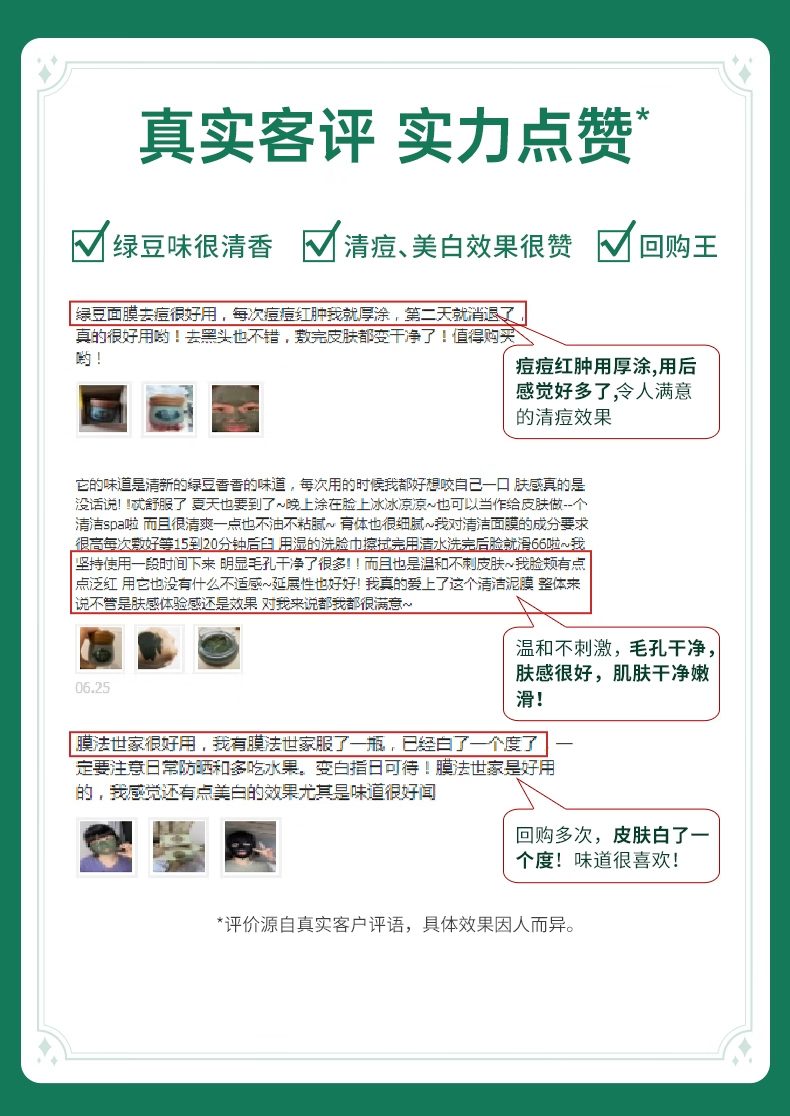 膜法世家绿豆清洁泥膜改善黑头闭口深层清洁毛孔美白面膜祛痘控油魔法世家 珍珠粉泥膜135g