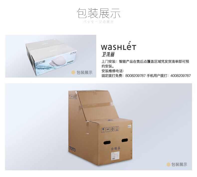 toto抽水马桶卫洗丽智能盖板c300e1b tcf345cs智能坐便器组合套装