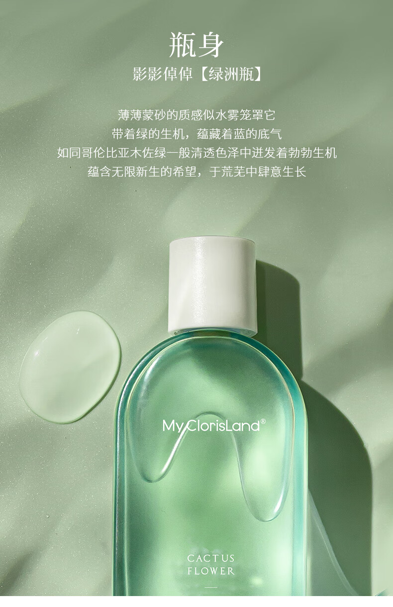 花皙蔻 仙人掌花沁润保湿补水女士护肤品水乳套装女 【2件套】水100ml+乳90ml