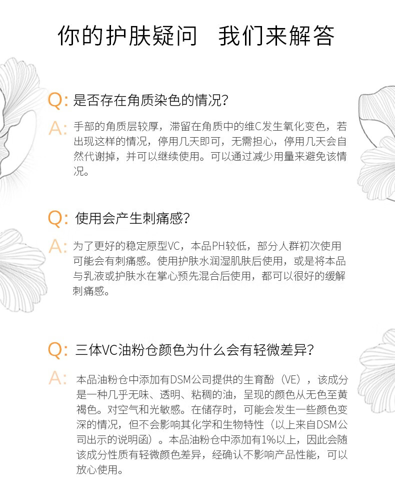春日来信 三体锁鲜创研维C精华液原型VC双仓次抛提亮肤色面部精华 到手56片+两片传明酸面膜