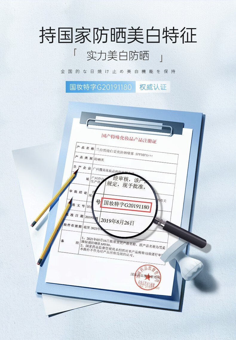 儒意（RUYI）防晒喷雾女美白全身隔离紫外线防水防汗持久保湿清爽军训户外男士 【防水防汗】美白防晒喷雾150ml