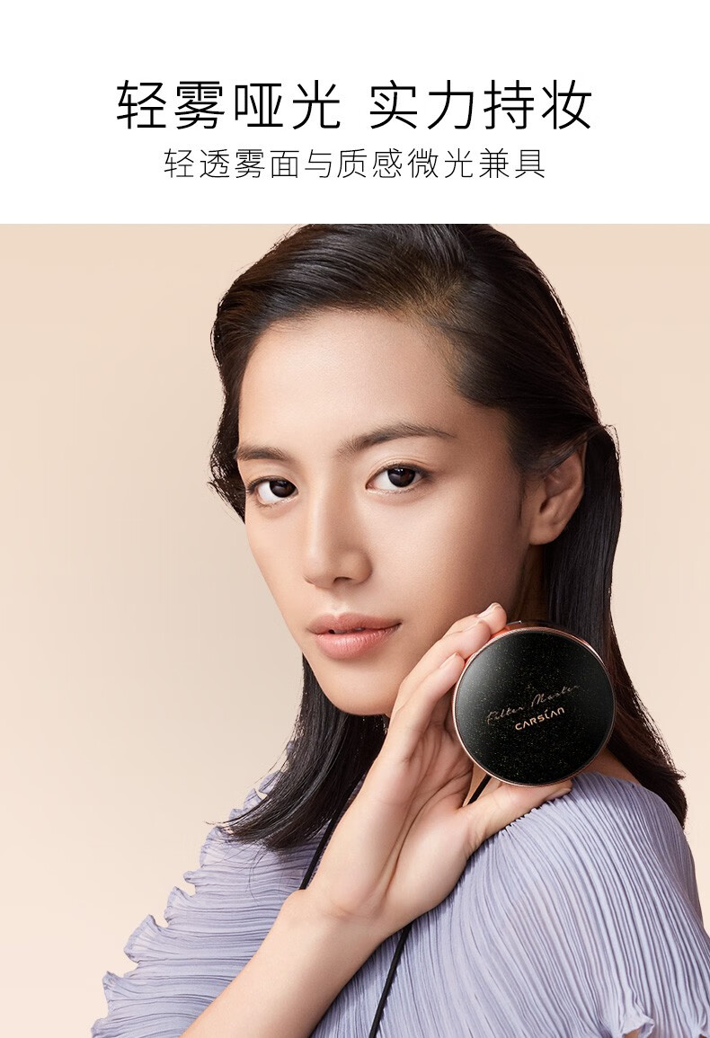 卡姿兰（Carslan）气垫遮瑕粉底液bb粉饼霜保湿持久水润控油cc底妆不易脱妆 【控油款】02柔肤色+正装替换芯