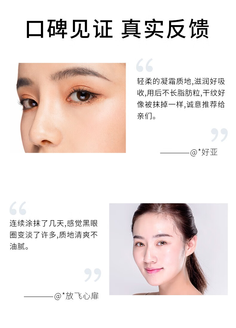 倩滋（QIANZI） 鱼子酱眼霜小棕瓶眼霜淡化细纹黑眼圈脂肪粒熬夜熊猫眼保湿滋润眼霜一盒装20g倩滋