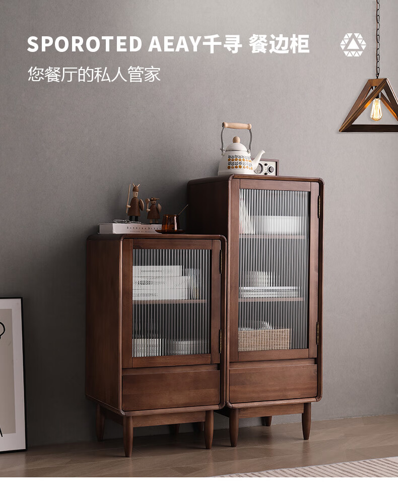 艾迪嘉实木餐边柜现代简约餐厅柜茶柜厨房储物柜 胡桃色加高 送货到家