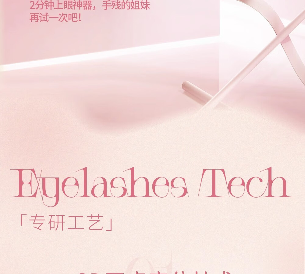 心愿先生懒人三步曲升级款ABA型假睫毛女自然仿真新手羽扇 1盒懒人三步曲升级款ABA型