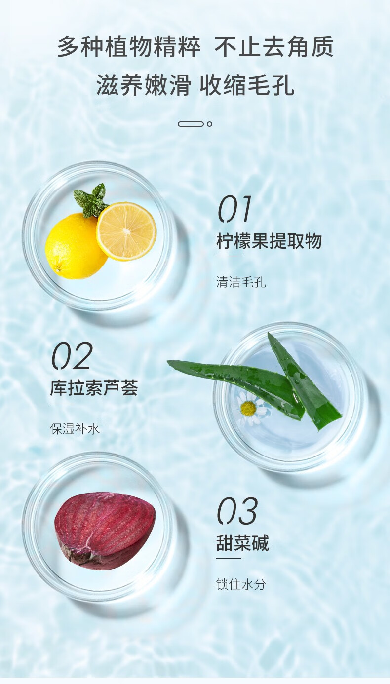 雪玲妃（Xuelinfe） 雪玲妃氨基酸不伤肤 面部去角质 全身去死皮啫喱搓泥宝深层清洁毛孔 氨基酸去角质