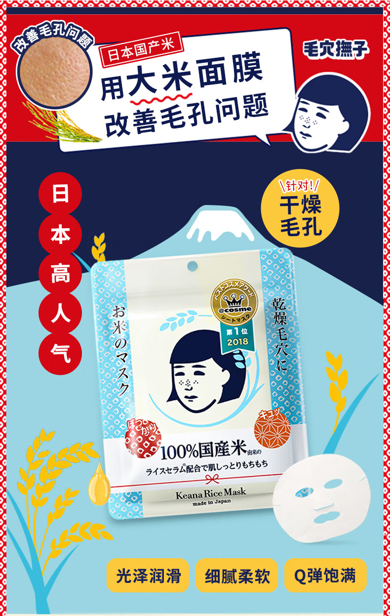 石泽研究所（ishizawa）日本大米面膜女士石泽研究所酒粕紧致补水保湿清洁收缩毛孔 10片