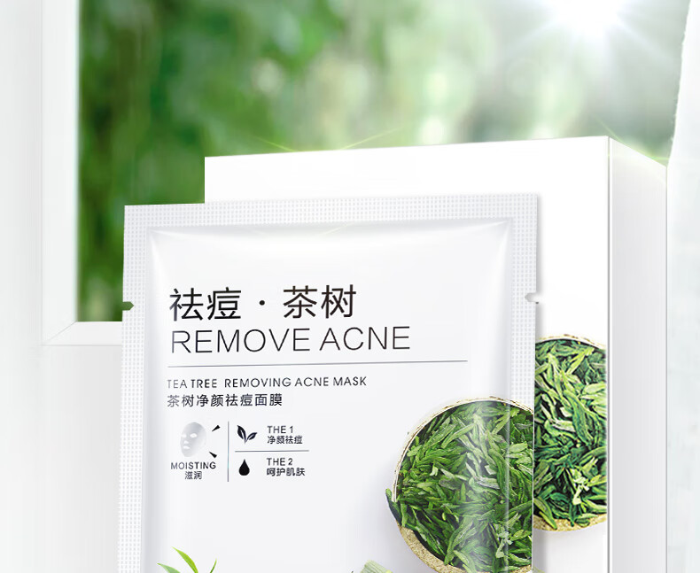 冰菊（Bing Ju）茶树净颜祛痘面膜滋润肌肤护肤品化妆品 40片