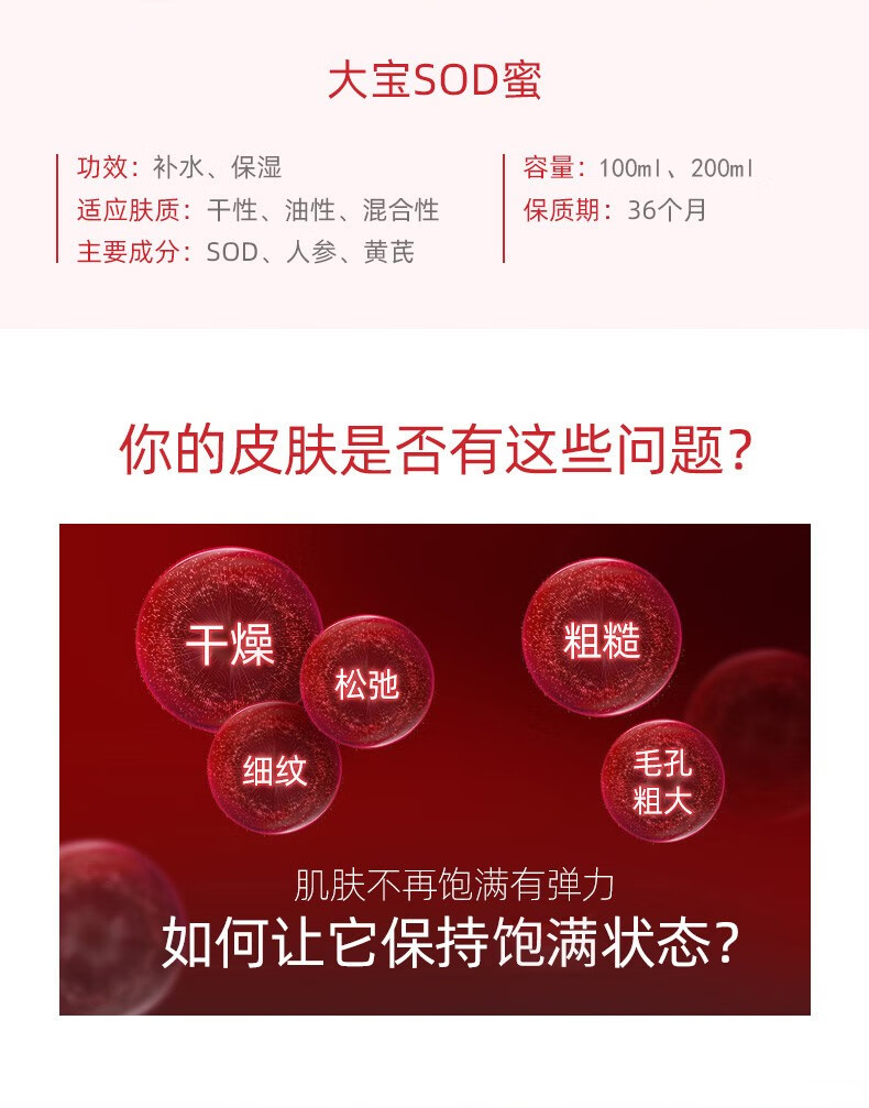 大宝sod蜜清爽保湿露补水滋润脸部全身可用润肤乳液男女士 SOD清爽保湿露100ml