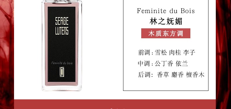 芦丹氏（SergeLutens）柏林少女孤儿怨孤女修女八月桂花乳牙香水生日新年礼物 芦丹氏 柏林少女 50ML