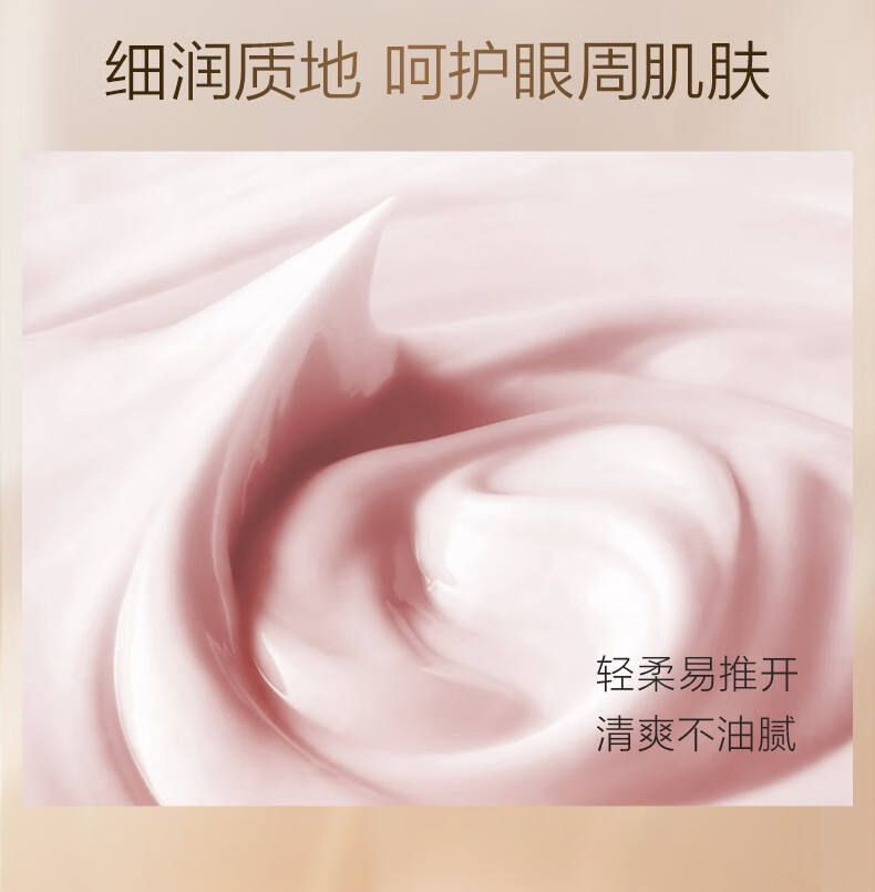 珀莱雅（PROYA）紧致肌密眼霜 淡化眼袋细纹补水保湿精华焦点眼霜生日礼物 焦点眼霜20g