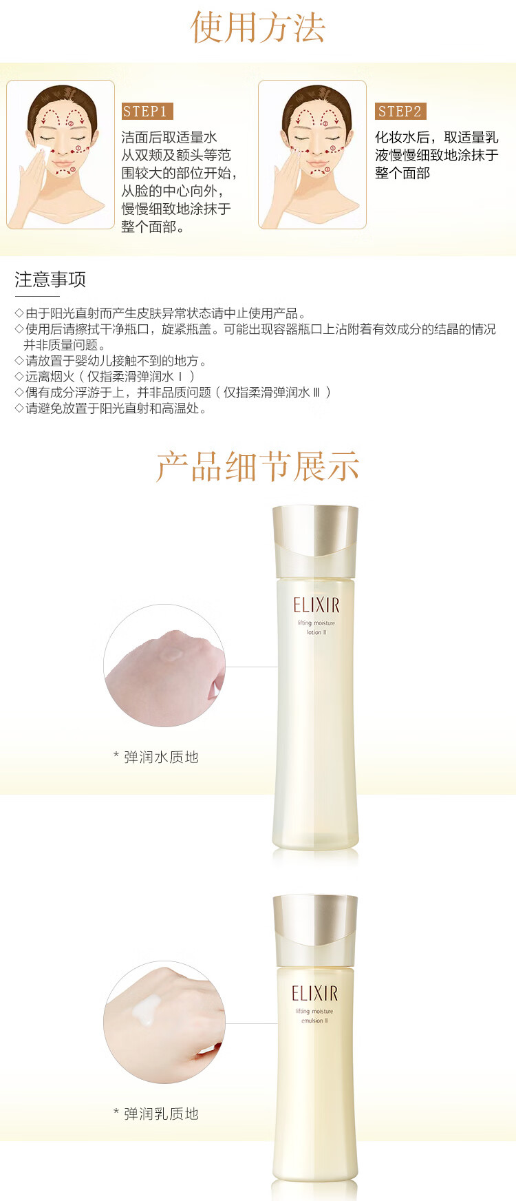 资生堂（Shiseido）日本ELIXIR优悦活颜柔滑弹润化妆水深层锁水清爽滋润保湿润肤乳 滋润型化妆水170ml 2号