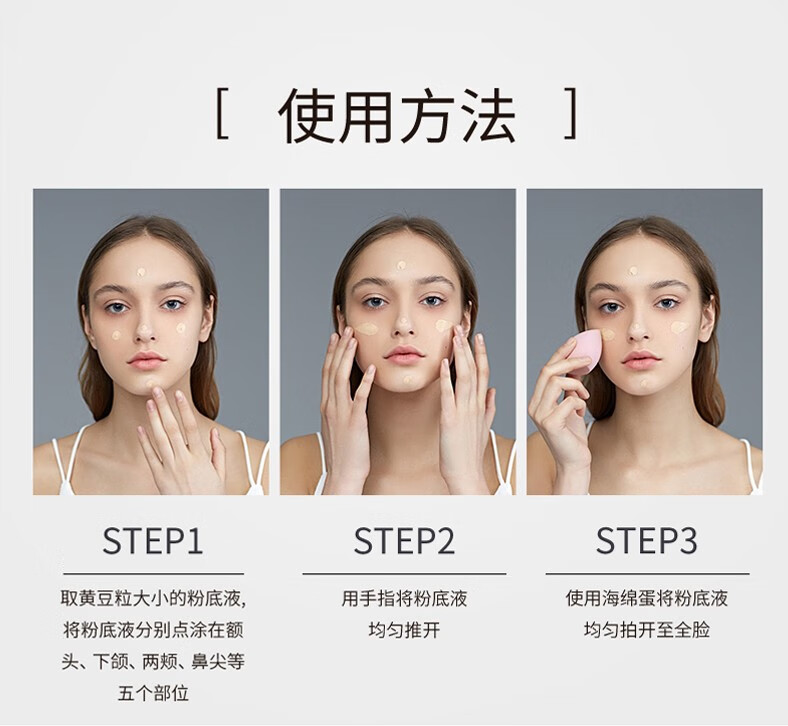 珀莱雅（PROYA）粉底液控油遮瑕保湿持久不脱妆干皮油皮亲妈女学生平价官网旗舰款 升级遮瑕版【全肤质通用】象牙色