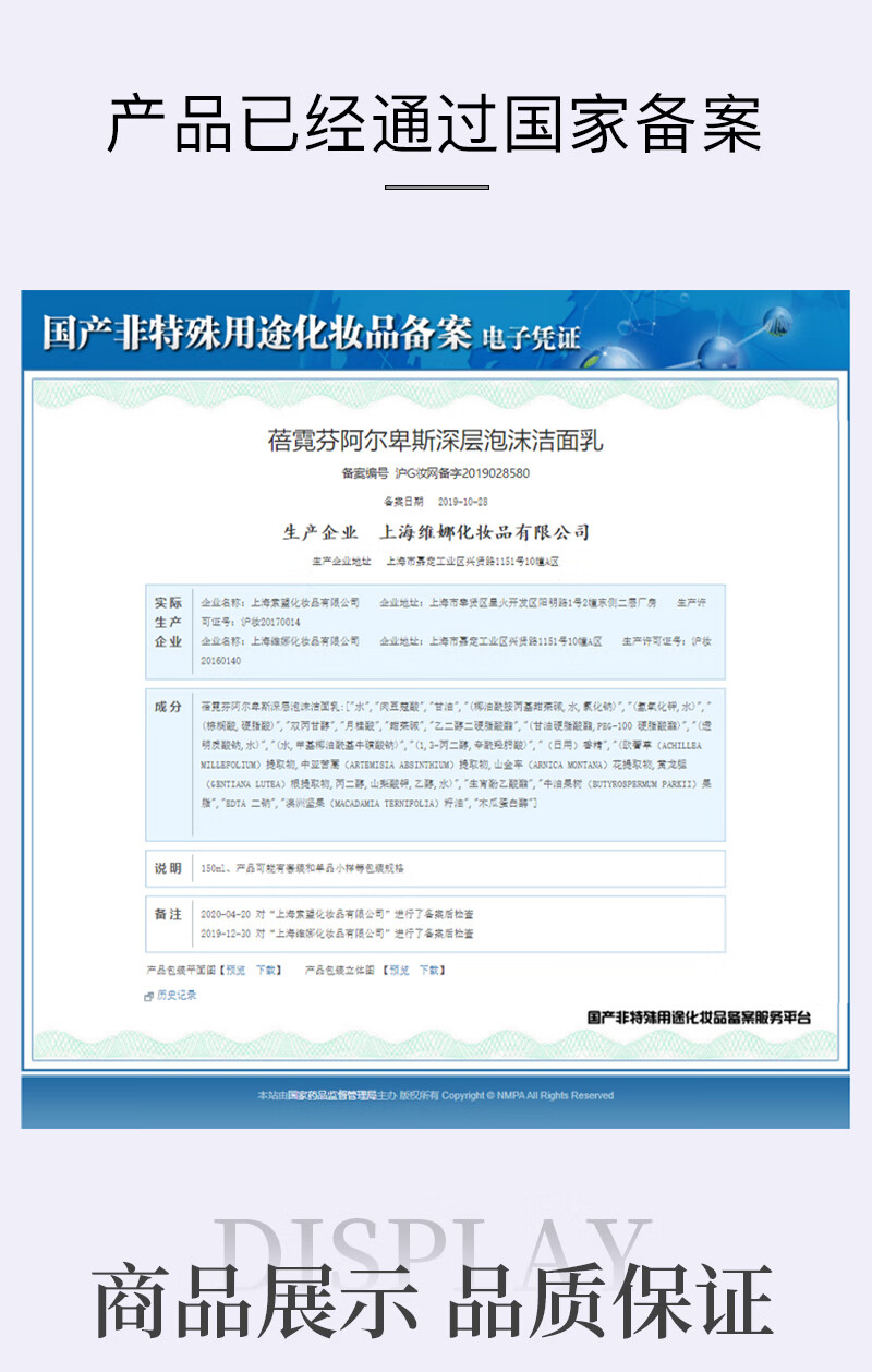 蓓霓芬上海维娜化妆品阿尔卑斯深层泡沫洁面乳洗面奶护肤品官方网 深层泡沫洗面奶