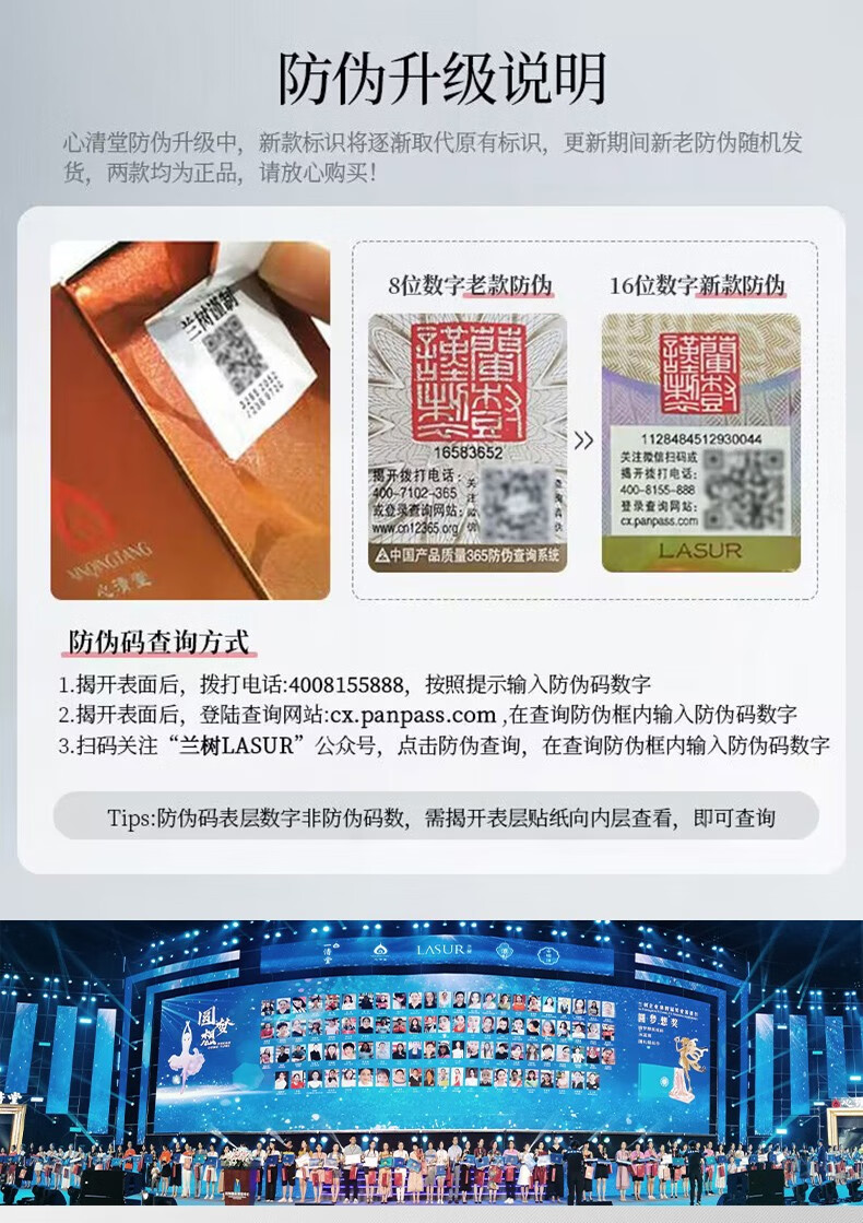 心清堂焕颜润颜修颜系列男女通用护肤品 四姐妹(精华液+乳液+原液+霜)