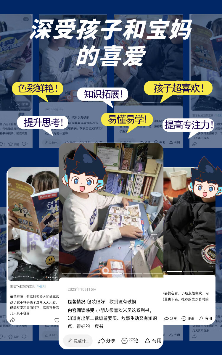 漫画书米吴科学漫画第一二三四五辑全套漫画科学儿童米吴乐趣系列20册 奇妙万象篇儿童漫画科学礼盒6-12岁小学生课外书儿童科普读物乐乐趣科普书科学书籍 【12册】米吴科学漫画+历史漫画+数学漫画详情图片20