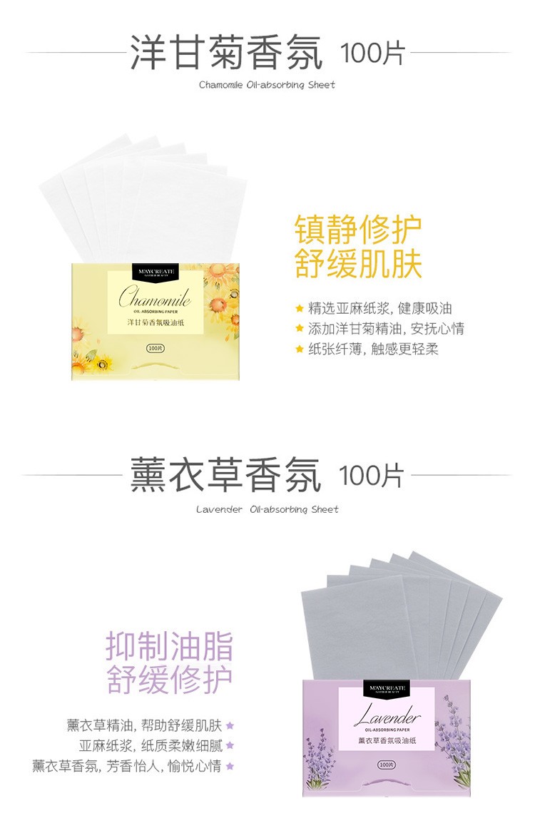健美创研吸油纸面部抽取式控油去油纤维脸部护理痘黑头粉刺毛孔粗大男女士 玫瑰吸油纸