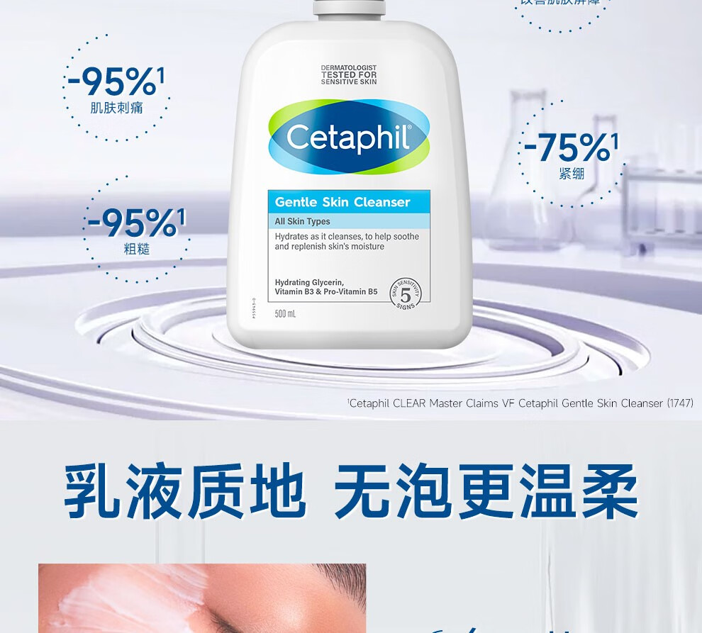 丝塔芙（Cetaphil）蓝朋友保湿洗面奶 无泡沫温和洁面乳滋润舒缓男女敏感肌适用 591ml双瓶装