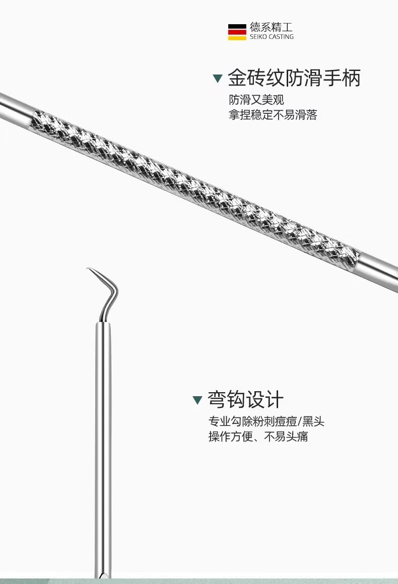 初觅 粉刺针套装细胞夹黑头针粉刺夹挤痘痘工具黑头夹暗疮针祛痘美容针挑痘挤痘针