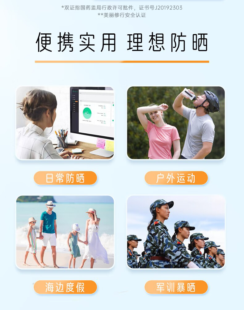 苾莱宝防晒喷雾bblab清爽不黏腻隔离紫外线学生军训户外全身可用SPF50+ 【旅行便携】防晒喷雾90ml